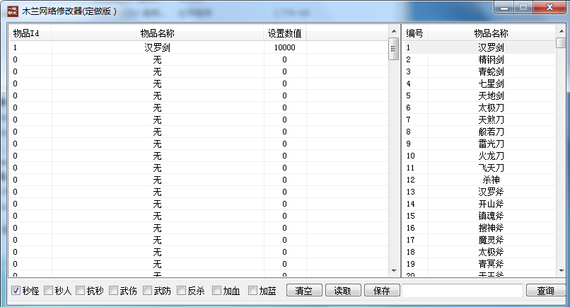 抗秒杀修改器